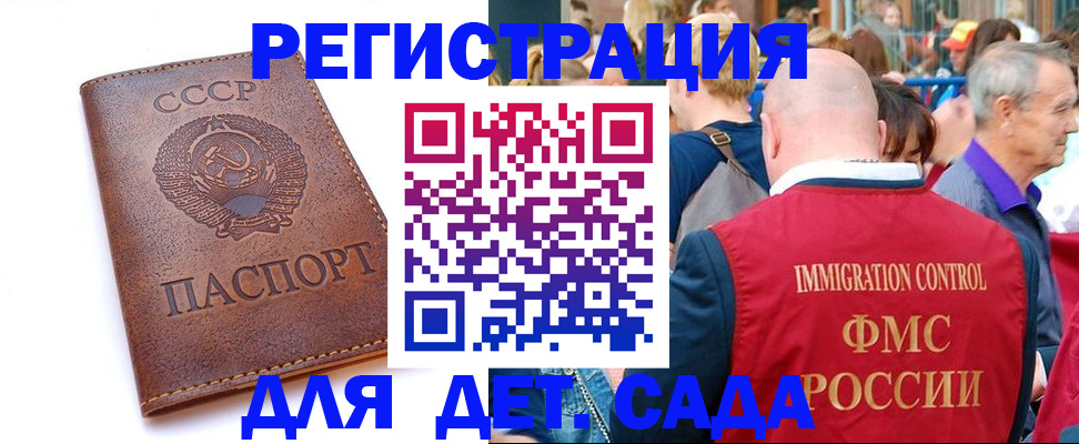 прописка в квартире в Петров Вале