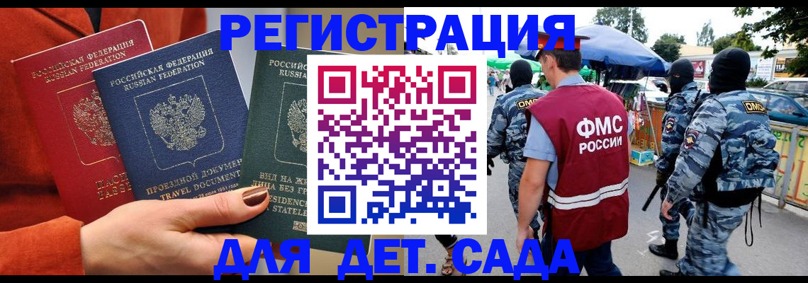 временная регистрация гарантия в Петров Вале