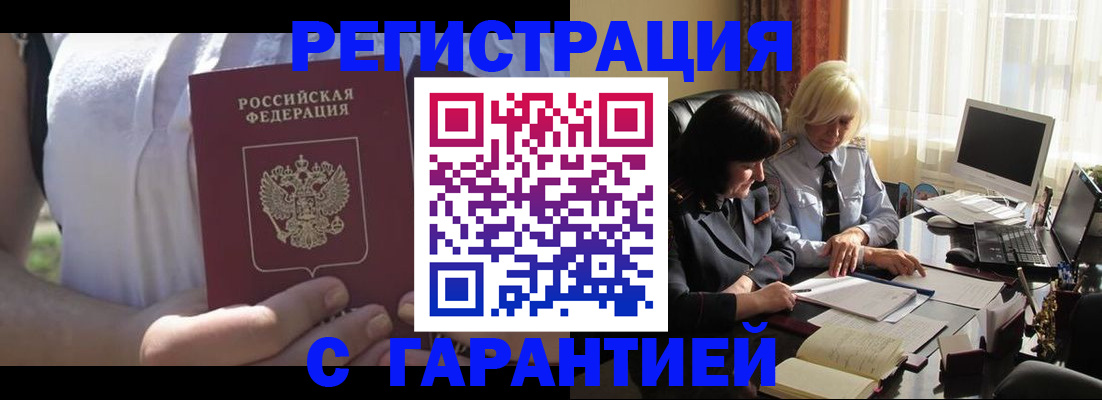 временная регистрация законно в Петров Вале