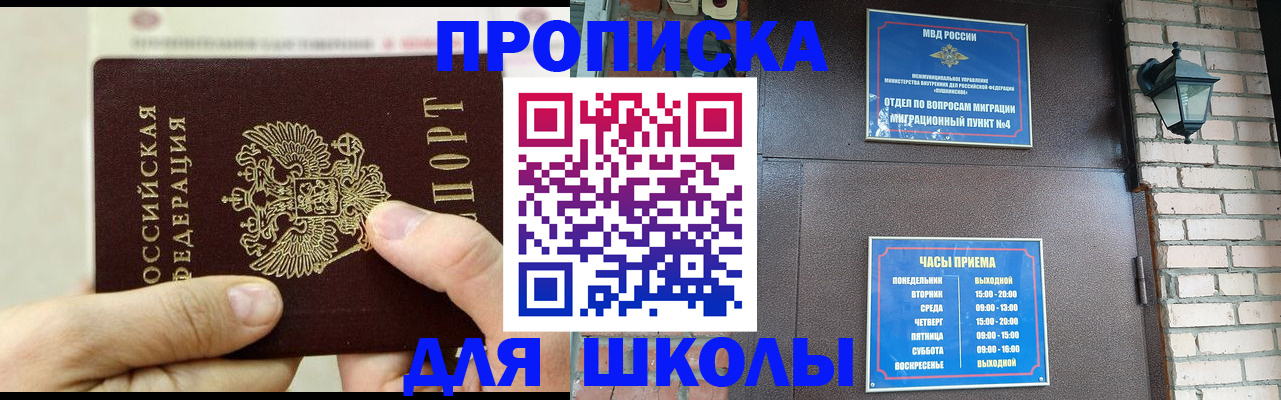 прописка в квартире в Петров Вале