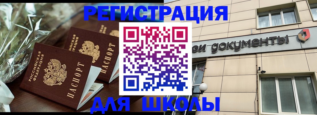прописка в квартире в Петров Вале